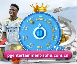 PG娱乐 APP 深度功能(PG ENTERTAINMENT)